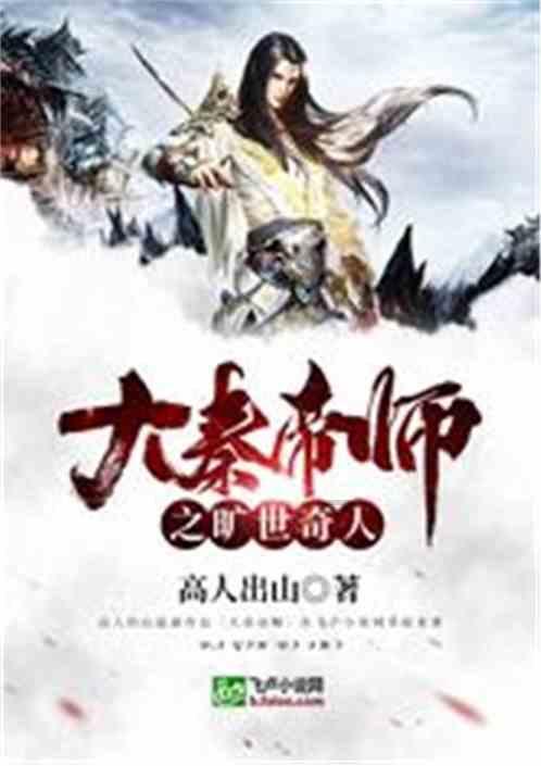 新天空之翼